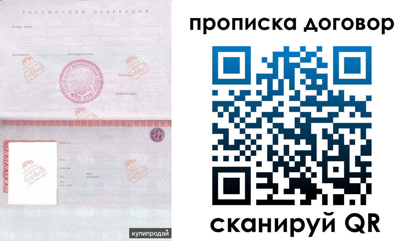 временная регистрация в квартире в Краснослободске