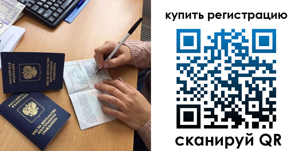 временная регистрация в квартире в Краснослободске