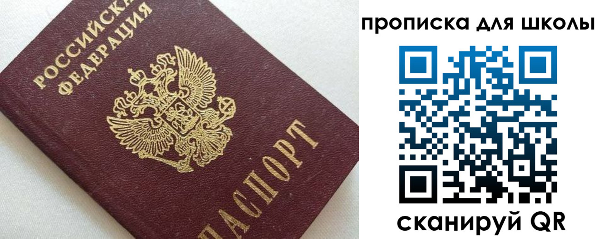 миграционный учет в Краснослободске