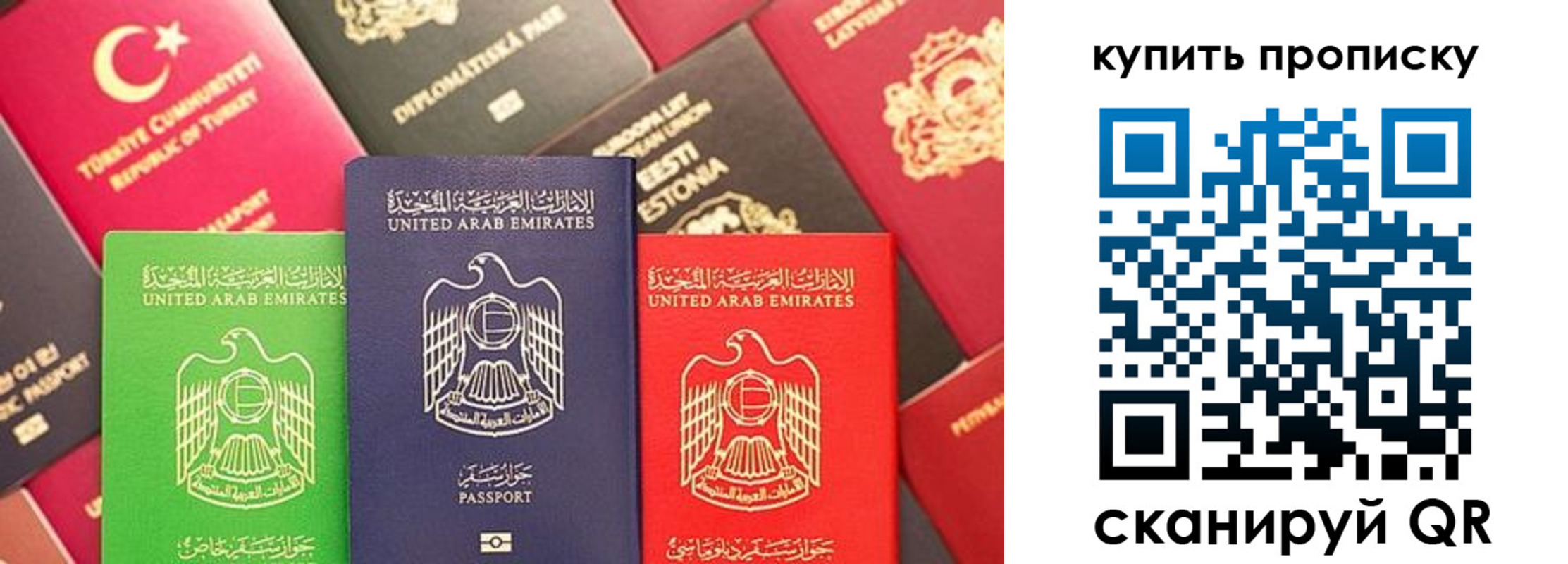 прописка штамп в Краснослободске