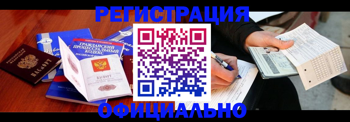 прописка паспорт в Краснослободске