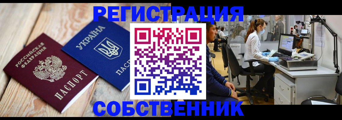 прописка для военкомата в Краснослободске
