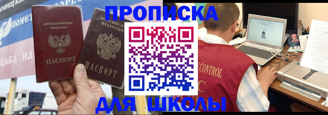 прописка штамп в Краснослободске