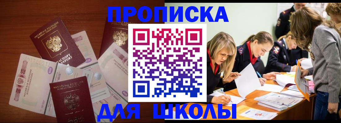 временная регистрация в Краснослободске
