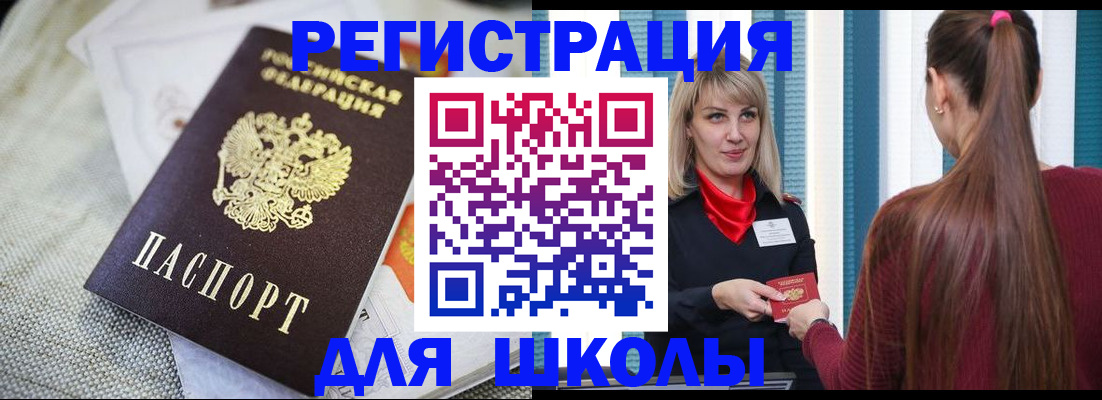 временная регистрация собственник в Краснослободске